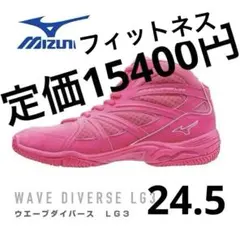 2025年最新】ミズノ wave diverse lg3の人気アイテム - メルカリ