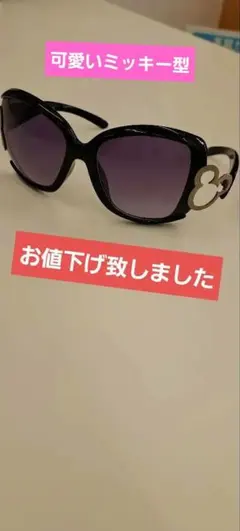 ミッキー型装飾の黒いサングラス