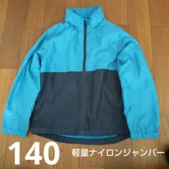 ★春に最適★軽量ジャンパー 140