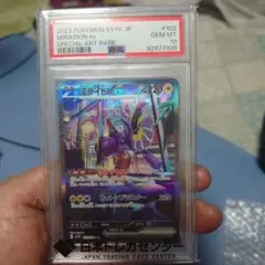 2026年最新】ミライドンex sar psa10の人気アイテム - メルカリ