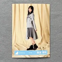 日向坂46 生写真 16th制服 森本茉莉 ヒキ