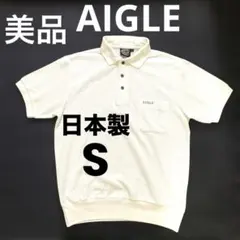 美品シンプル❗️ AIGLE エーグル　正規品　日本製　ホワイト　ポロシャツ　Sのサムネイル
