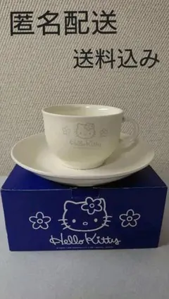 ハローキティ　カップ＆ソーサー2000年　ノベルティ　レア　非売品