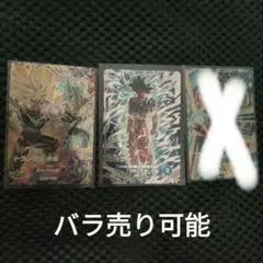 ドラゴンボールダイバーズまとめ売り