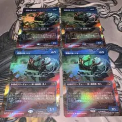 MTG 氷耕しの探検家/Icetill Explorer 4枚 英語版 - メルカリ