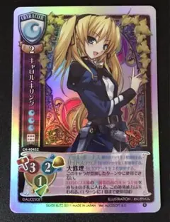 Lycee キャロル・キリング 4045Z