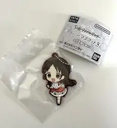 倉本千奈 ラバーマスコット3 学園アイドルマスター 学マス