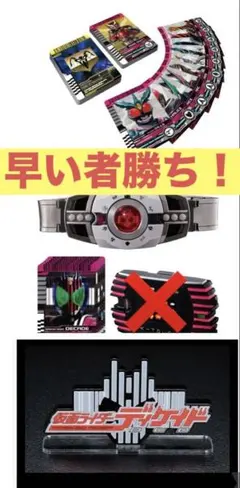 ディケイドライバー(ケータッチなし)& CSMライダーカードセット EXTRA