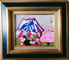 2026年最新】片岡球子の人気アイテム - メルカリ