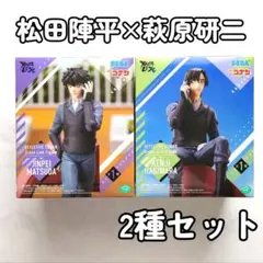 名探偵コナンXrossLinkFigureフィギュア 松田陣平 萩原研二 セット