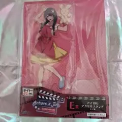 アクリルスタンド タイトーくじ Ｅ賞 推しの子 星野アイ BIGアクリルスタンド