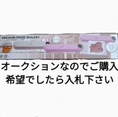 自動真空パック機 【オフホワイト】 ⑤