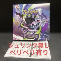 ④ ポケモンカード アビスアイ 1BOX シュリンク無し ペリペリ付き