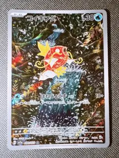 ※傷あり特価　コイキング　AR コイキング【AR】{080/073}