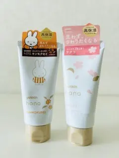 おススメ❗️ユースキン　ハナ　ハンドクリーム　 さくら　& キンモクセイ　2本のサムネイル