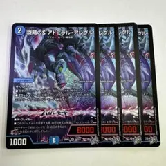 2026年最新】旋略のS アドミラル・アレグルの人気アイテム - メルカリ