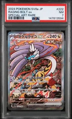 PSA8] ゲッコウガex SR 083 GRENINJA ex - メルカリ