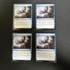 1022【EMS】取り繕い 日本語 4枚まとめ