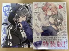 2026年最新】君と綴るうたかたリーフレットの人気アイテム - メルカリ