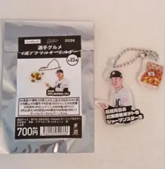 シークレット選手グルメ2連アクリルキーホルダー石垣元気
