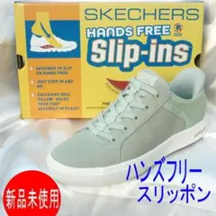 新品26cm(25.5cm相当)スケッチャーズ ハンズフリー スリッポン
