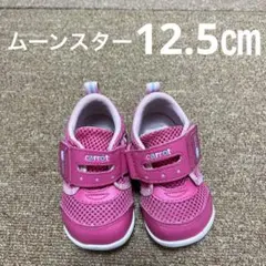 ムーンスター　12.5㎝　スニーカー