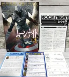 ☆初版　ムーンナイト/光　MARVEL　日本語訳　解説書付き　ShoPro☆