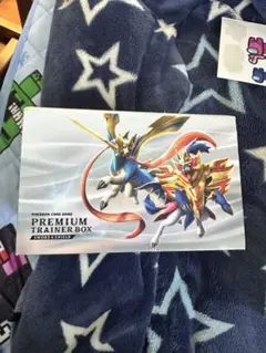 ポケモンカードゲーム プレミアムトレーナーボックス