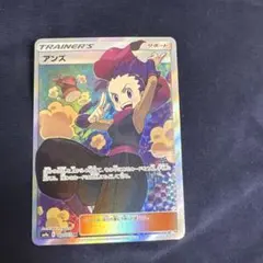 アンズ SR SM9a ナイトユニゾン 062/055 - メルカリ