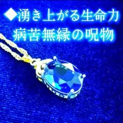 悪を跳ね返すペンダントトップ 縁切り 呪い 特級呪物 幸運 - メルカリ