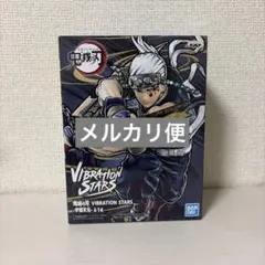 鬼滅の刃 VIBRATION STARS フィギュア　宇髄天元