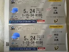 2026年最新】カープ チケット 5月の人気アイテム - メルカリ