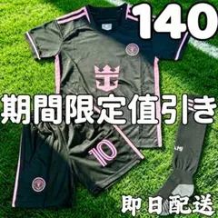 新品 上下セット PSGノーブランド パリサンジェルマン 3rdユニ MESSI