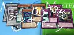 遊戯王　DD  デッキパーツ