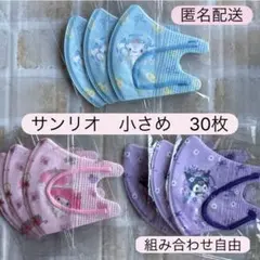 2026年最新】シナモロール マスクの人気アイテム - メルカリ