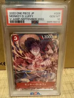 PSA10モンキー・D・ルフィVジャンププロモ #108 - メルカリ