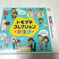 任天堂 トモダチコレクション 新生活 3DS ソフト