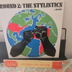スタイリスティックス　ラウンド２　レコード