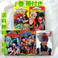 僕のヒーローアカデミア　全巻　W.O.R.N +逢魔ヶ刻動物園 全巻セット 2025年最新】逢魔ヶ刻動物園 初版の人気アイテム - メルカリ
