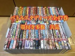 2026年最新】バトルスタディーズ 全巻の人気アイテム - メルカリ