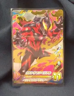 【おっとぉ！】UCG ウルトラマンベリアル UR UCG】ウルトラマンベリアル【UR】[2/2]BP03-059 - C-labo OnlineShop