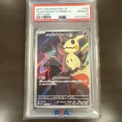 2026年最新】Mimikyu R ポケモンカードの人気アイテム - メルカリ