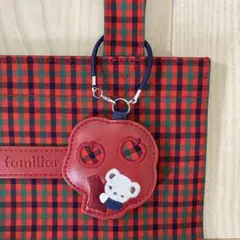 ファミリア　トートバッグ付属チャーム(チャームのみ)