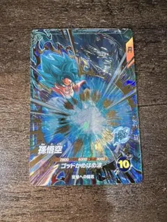 ドラゴンボール スーパーダイバーズ 孫悟空 GDR AP2-001