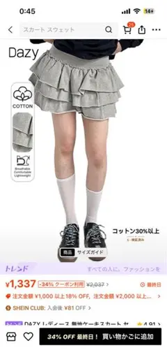 shein スカート グレー