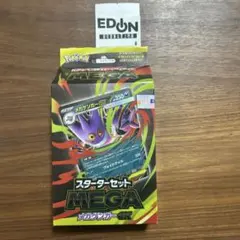 MEGA スターターセットMEGA メガゲンガーex