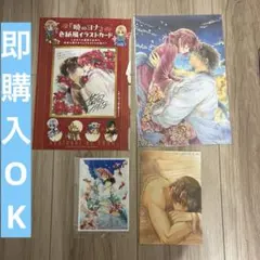 2026年最新】花とゆめ 付録 複製原画の人気アイテム - メルカリ