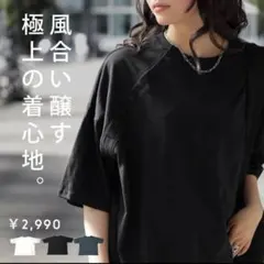 antiqua アンティカ　ボタンデザインカットソー　オーバーサイズ　ブラック黒