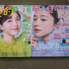未読　 美的 浜辺美波　マキア 4月号2026年 堀田真由