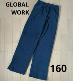 グローバルワーク　コーデュロイ　ワイドパンツ